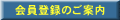 ����o�^�̂��ē�