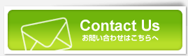お問い合わせはこちらへ